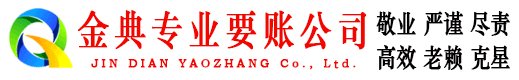 市北追账公司